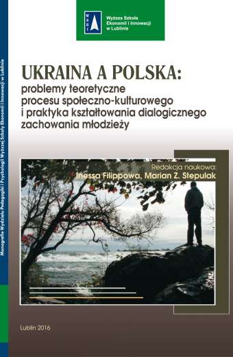 UKRAINA A POLSKA: PROBLEMY TEORETYCZNE PROCESU SPOŁECZNO-KULTUROWEGO I PRAKTYKA KSZTAŁTOWANIA DIALOGICZNEGO ZACHOWANIA MŁODZIEŻY